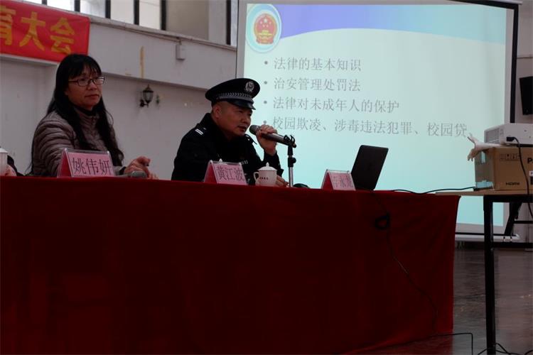 我院举行2017-2018学年第一学期法制教育大会