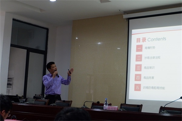 我院举行毒品预防培训讲座